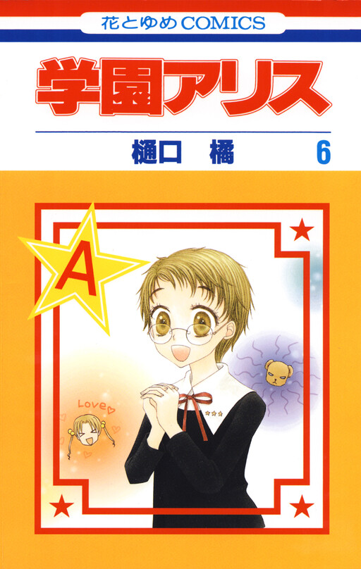 Tome 6