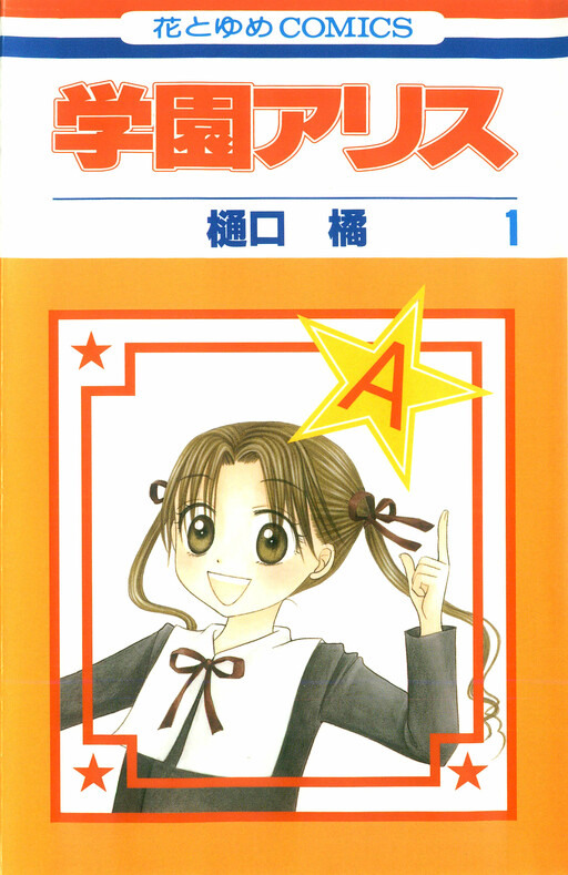 Tome 1