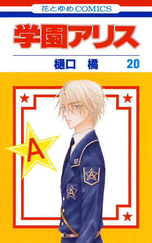 Tome 20