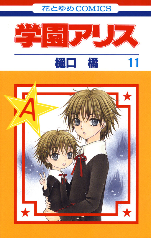 Tome 11