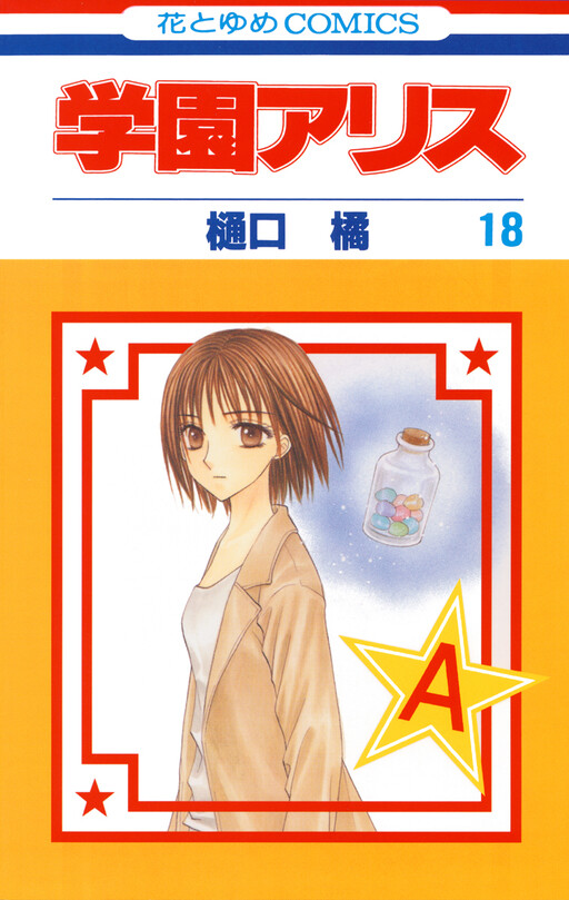 Tome 18