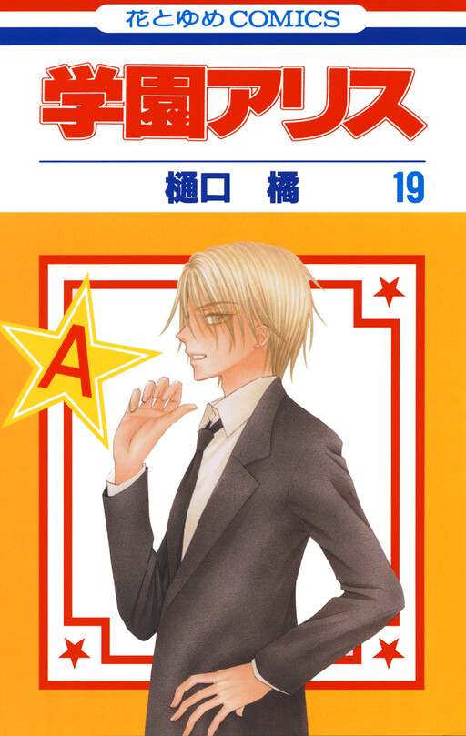 Tome 19