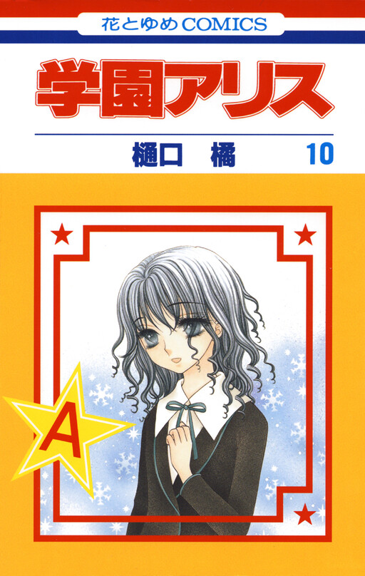 Tome 10