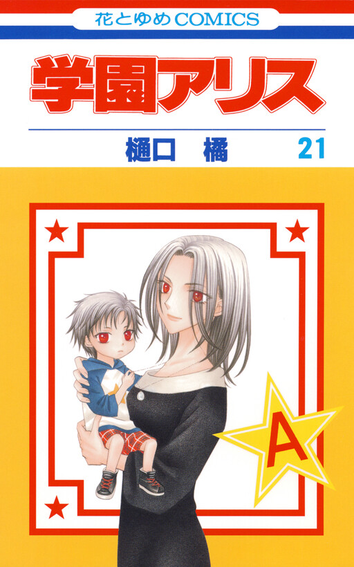 Tome 21