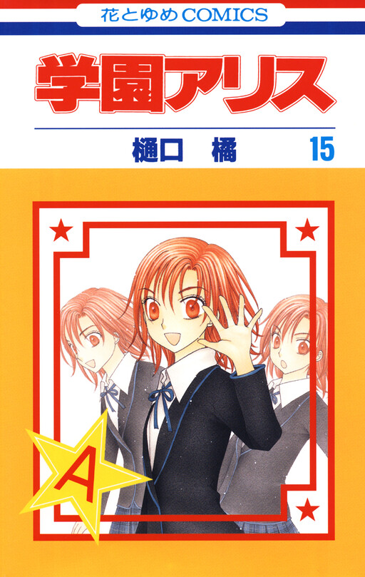 Tome 15