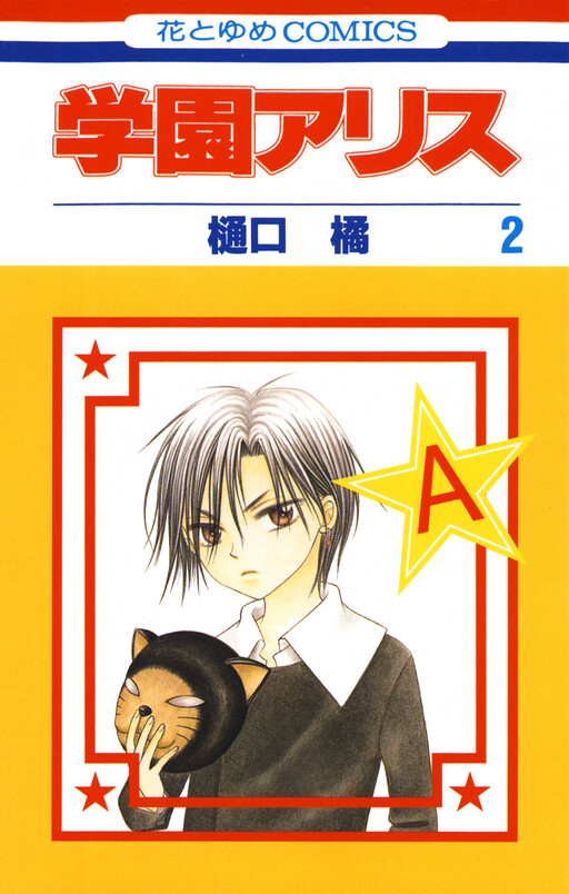 Tome 2