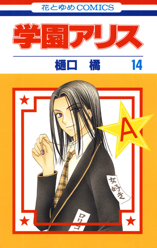 Tome 14