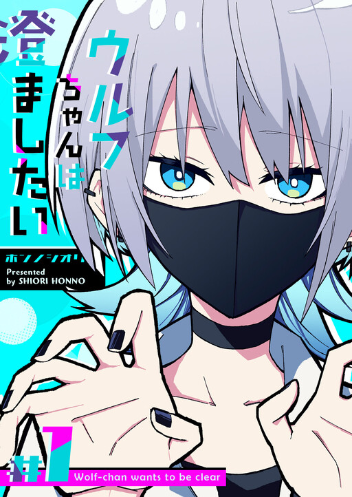 Tome 1
