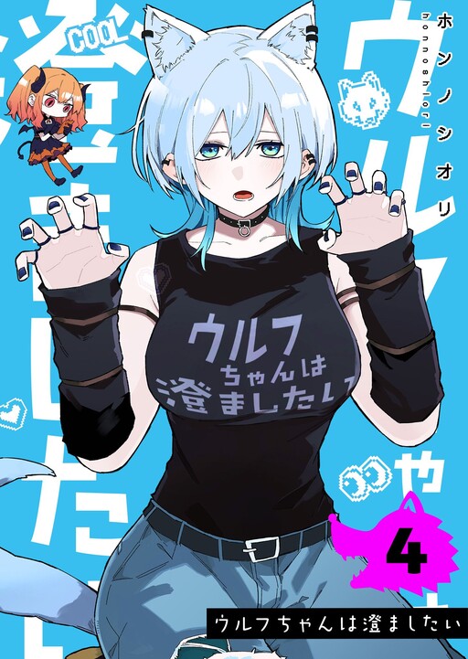 Tome 4