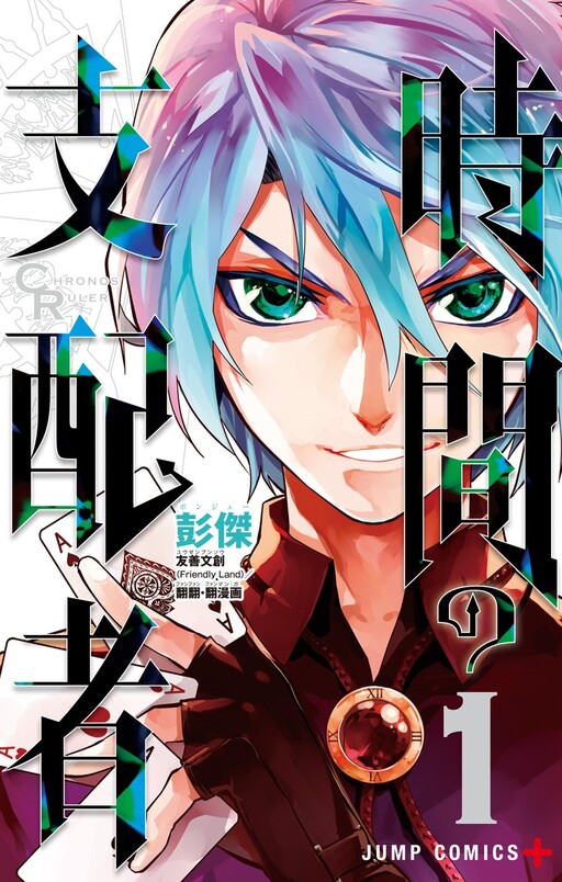 Tome 1