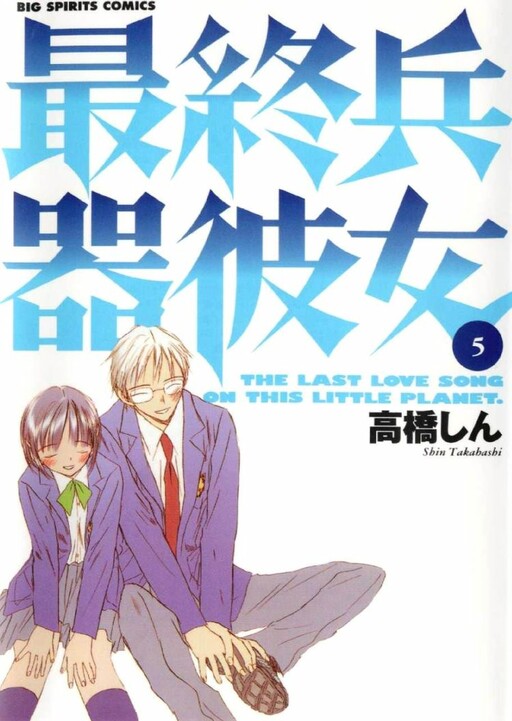 Tome 5