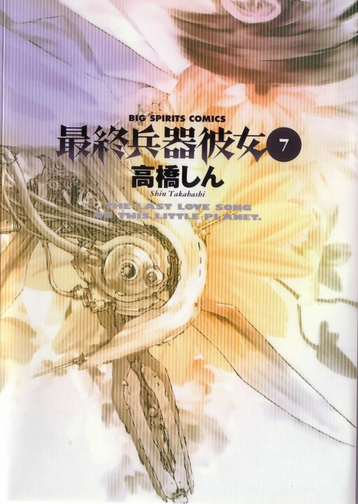 Tome 7
