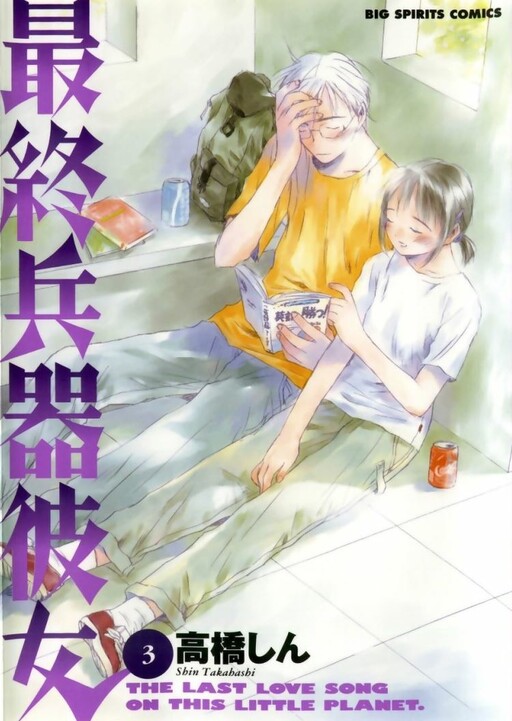 Tome 3