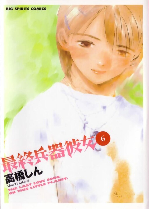 Tome 6
