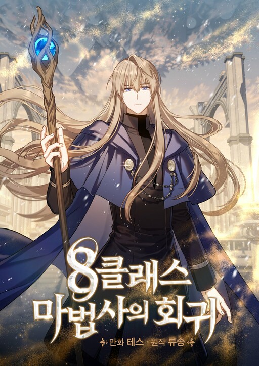 Tome 2