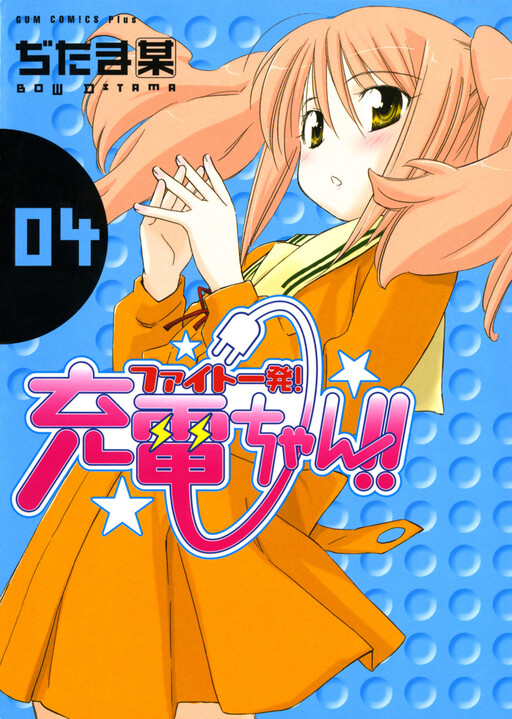 Tome 4