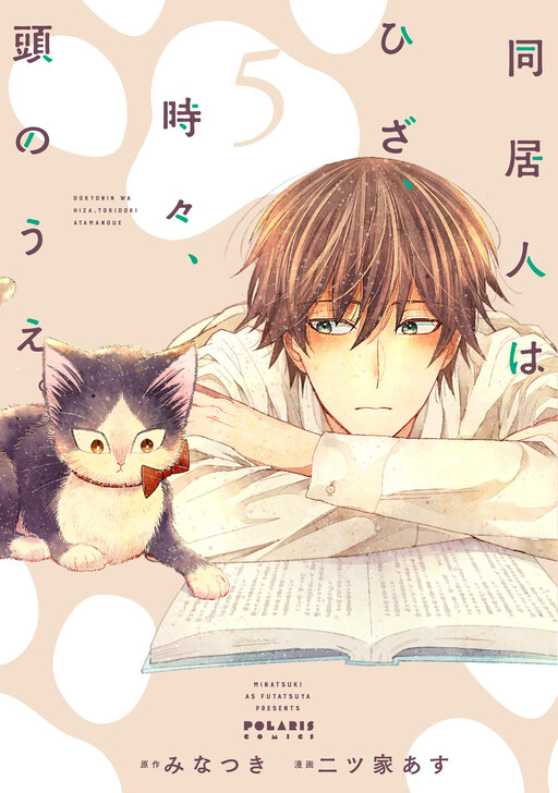 Tome 5