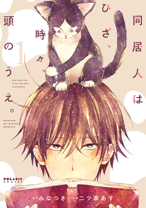 Tome 1