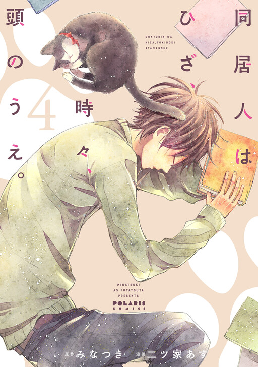 Tome 4