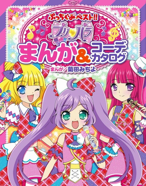 Tome 1