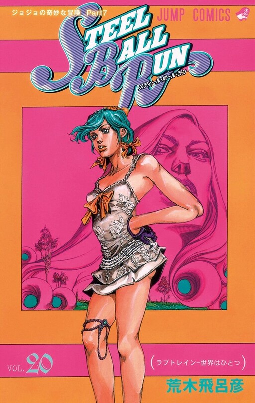 Tome 20