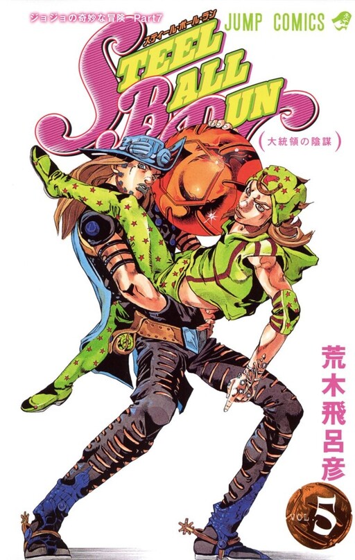 Tome 5