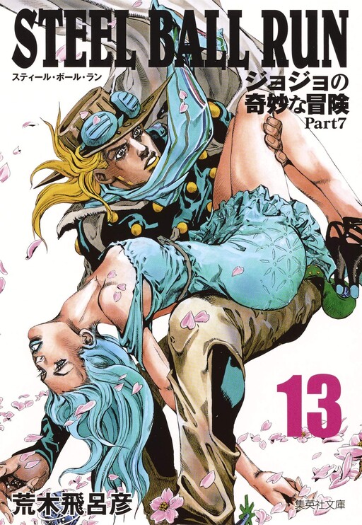Tome 13.1