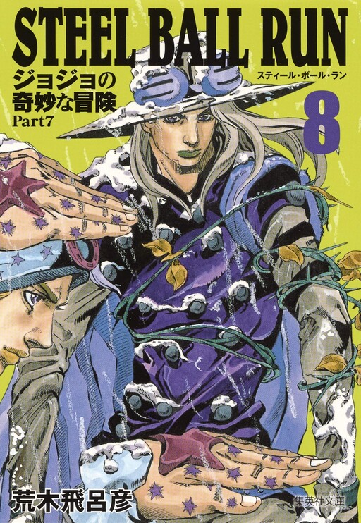 Tome 8.1