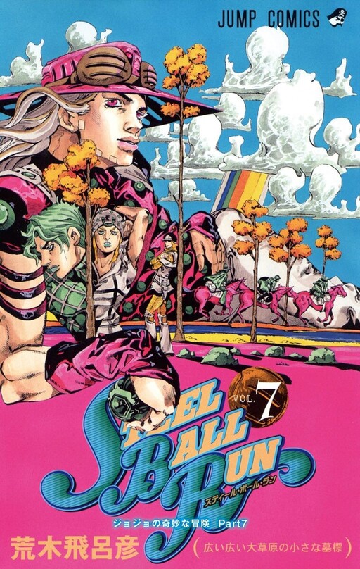 Tome 7