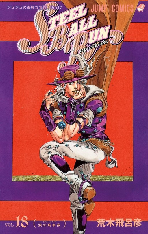 Tome 18