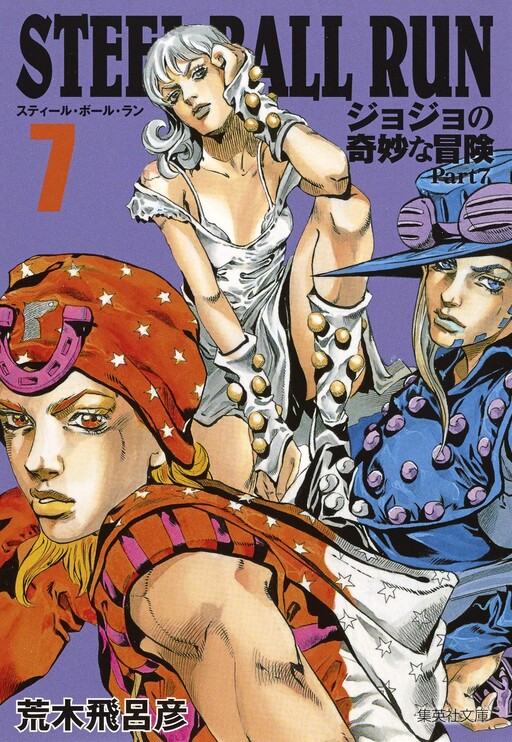 Tome 7.1