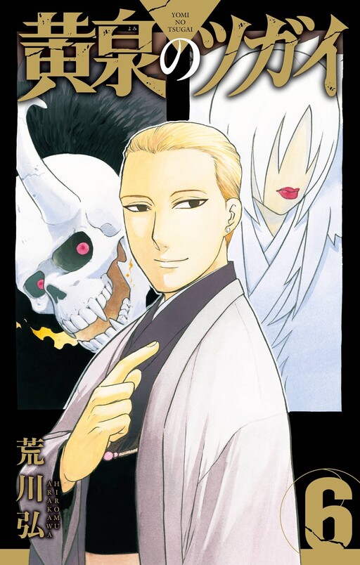 Tome 6.1