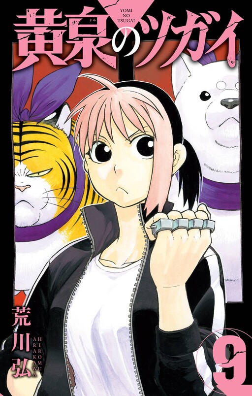 Tome 9