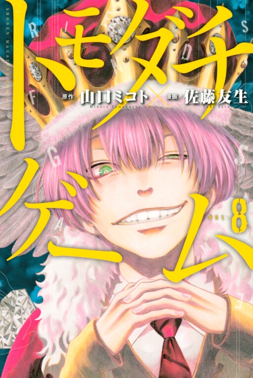 Tome 8