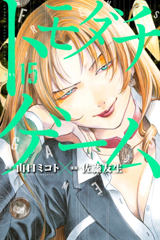 Tome 15