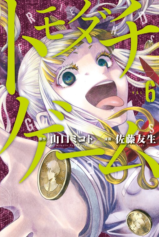Tome 6
