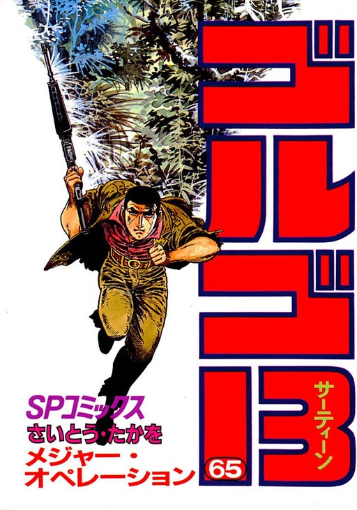 Tome 65