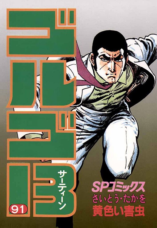Tome 91