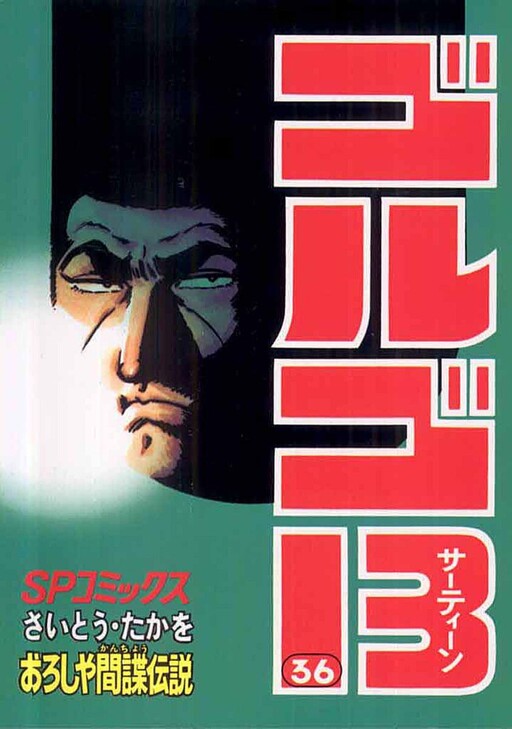 Tome 36