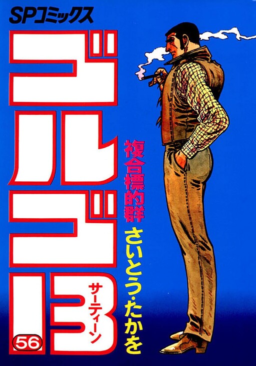 Tome 56