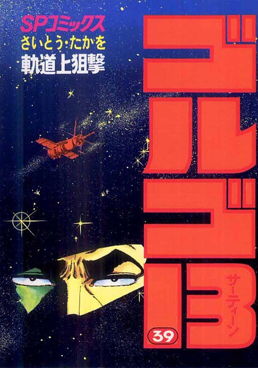 Tome 39