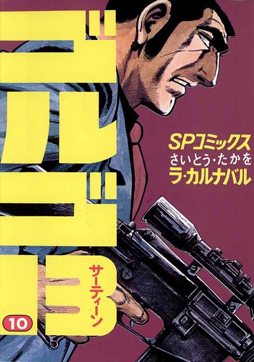 Tome 10