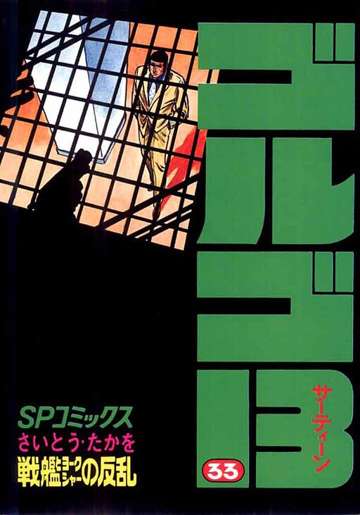 Tome 33