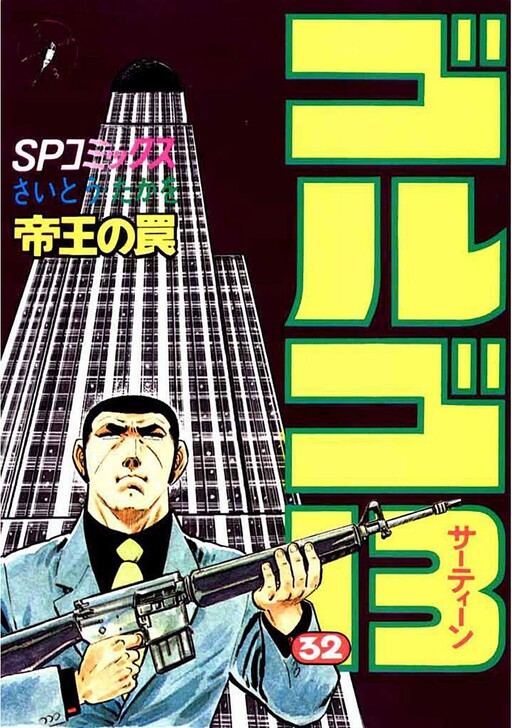 Tome 32