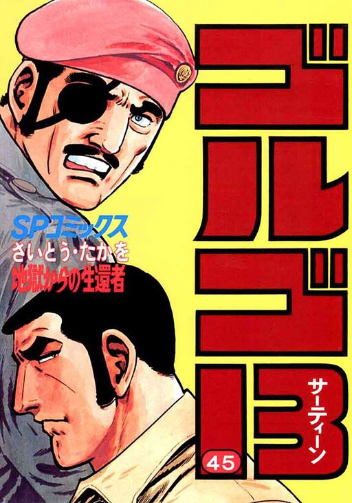 Tome 45