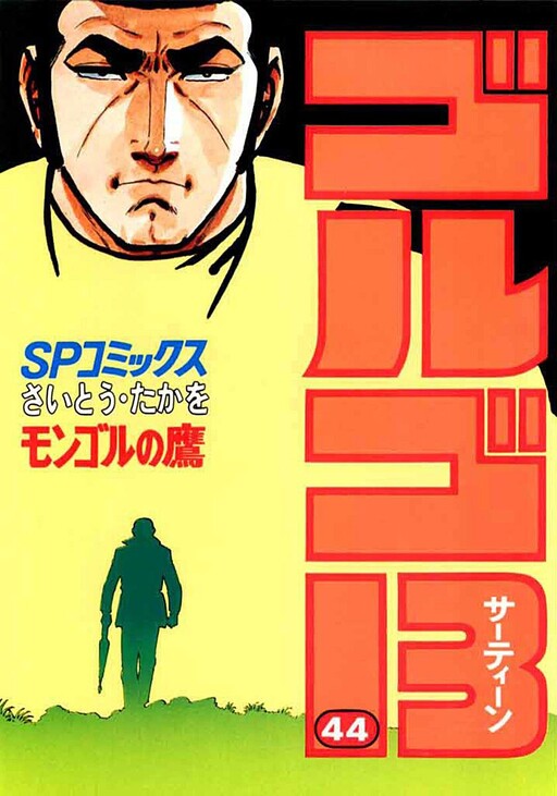 Tome 44