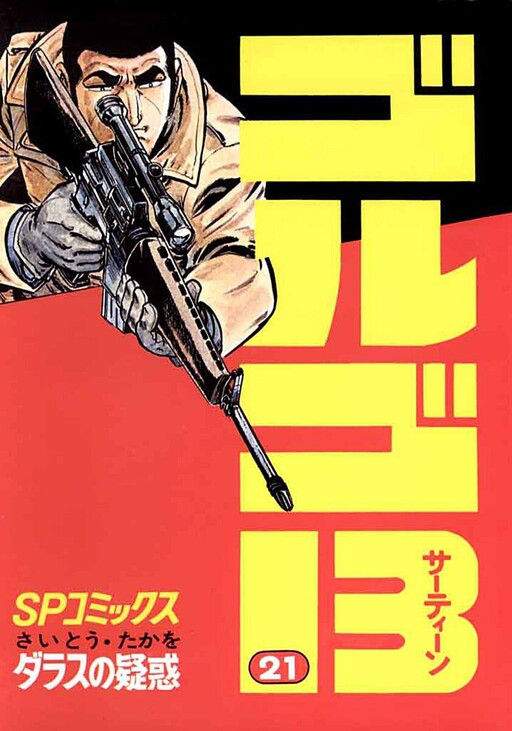 Tome 21