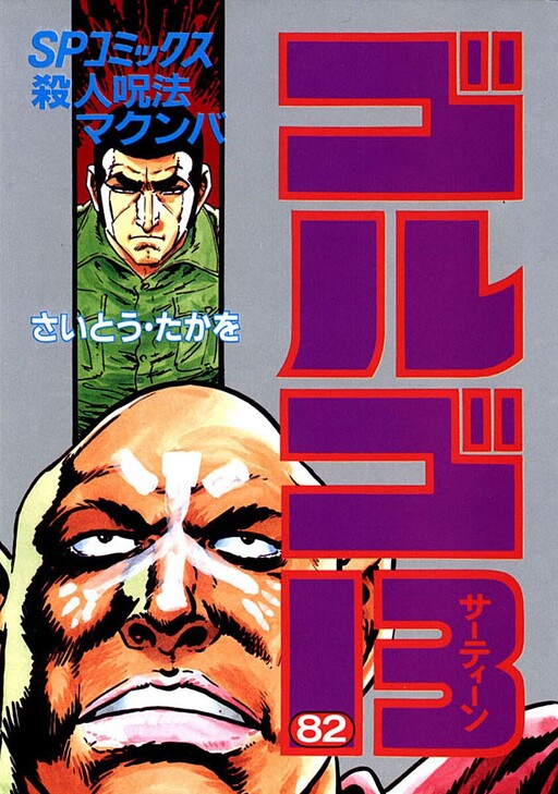 Tome 82
