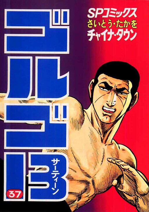 Tome 37
