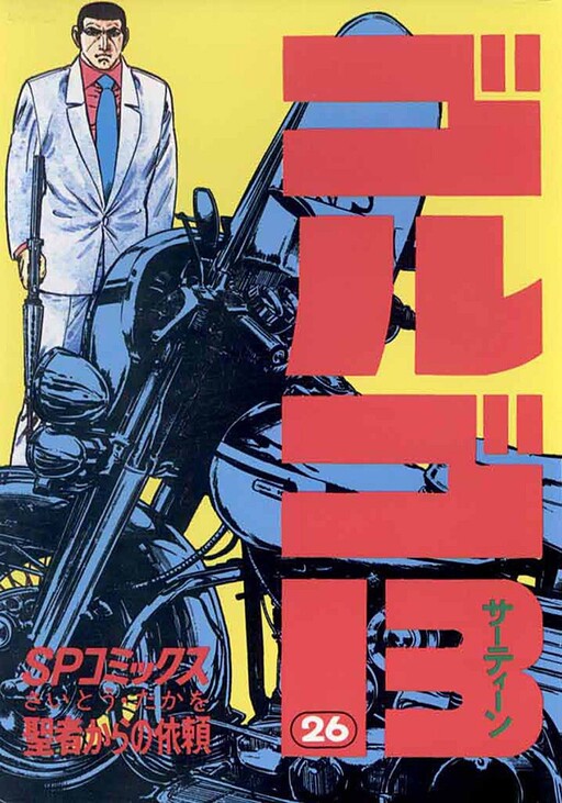Tome 26